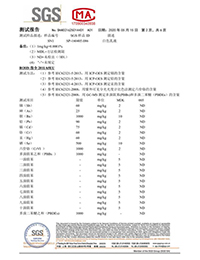 水性膠ROHS檢測(cè)報(bào)告-2.jpg 水性膠ROHS檢測(cè)報(bào)告-2.jpg